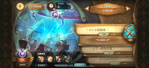 幻境无sp，sk无加值作业