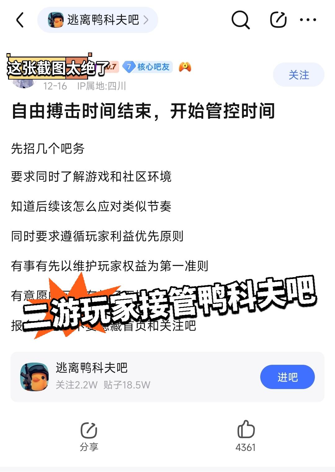 二游玩家接管鸭科夫吧 不喜欢也得受着