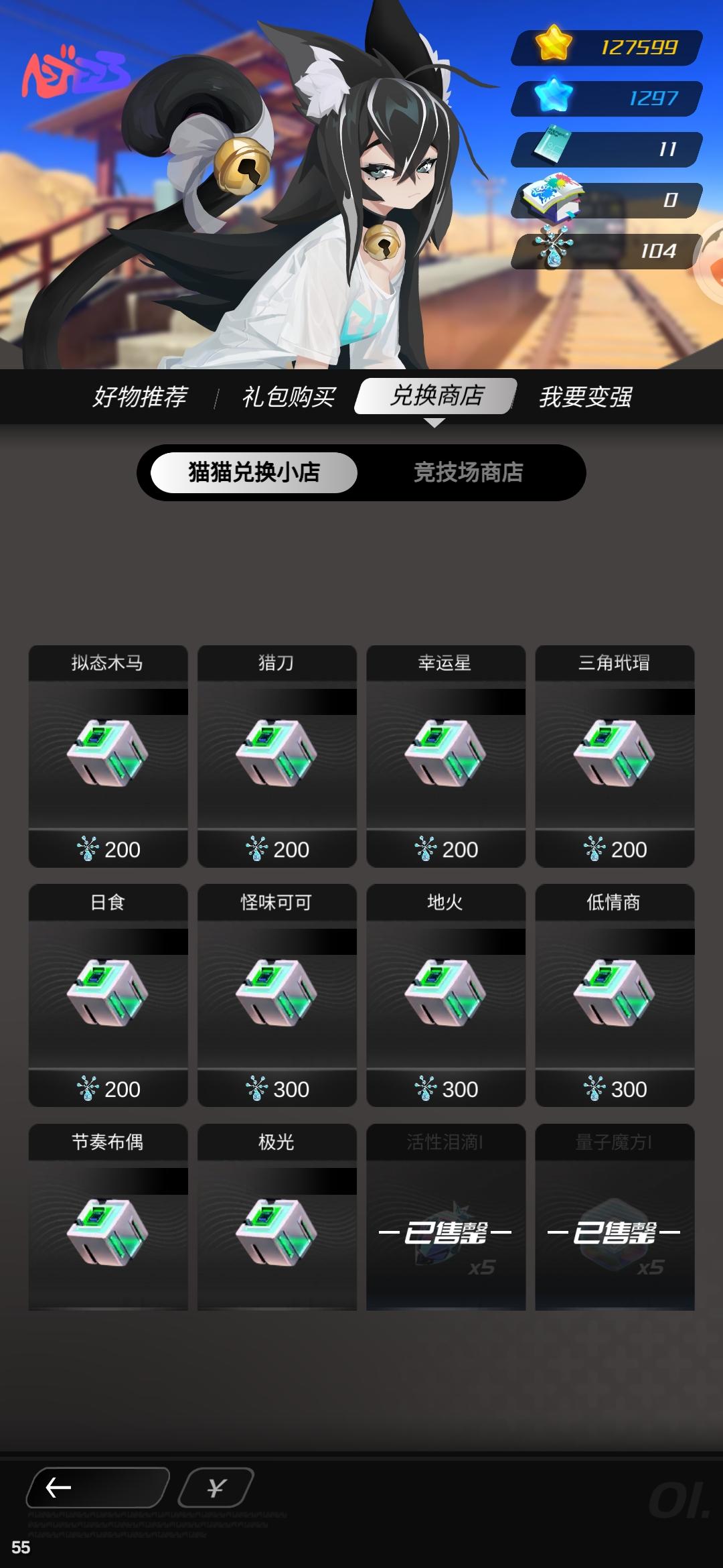 芯片套装效果 说明