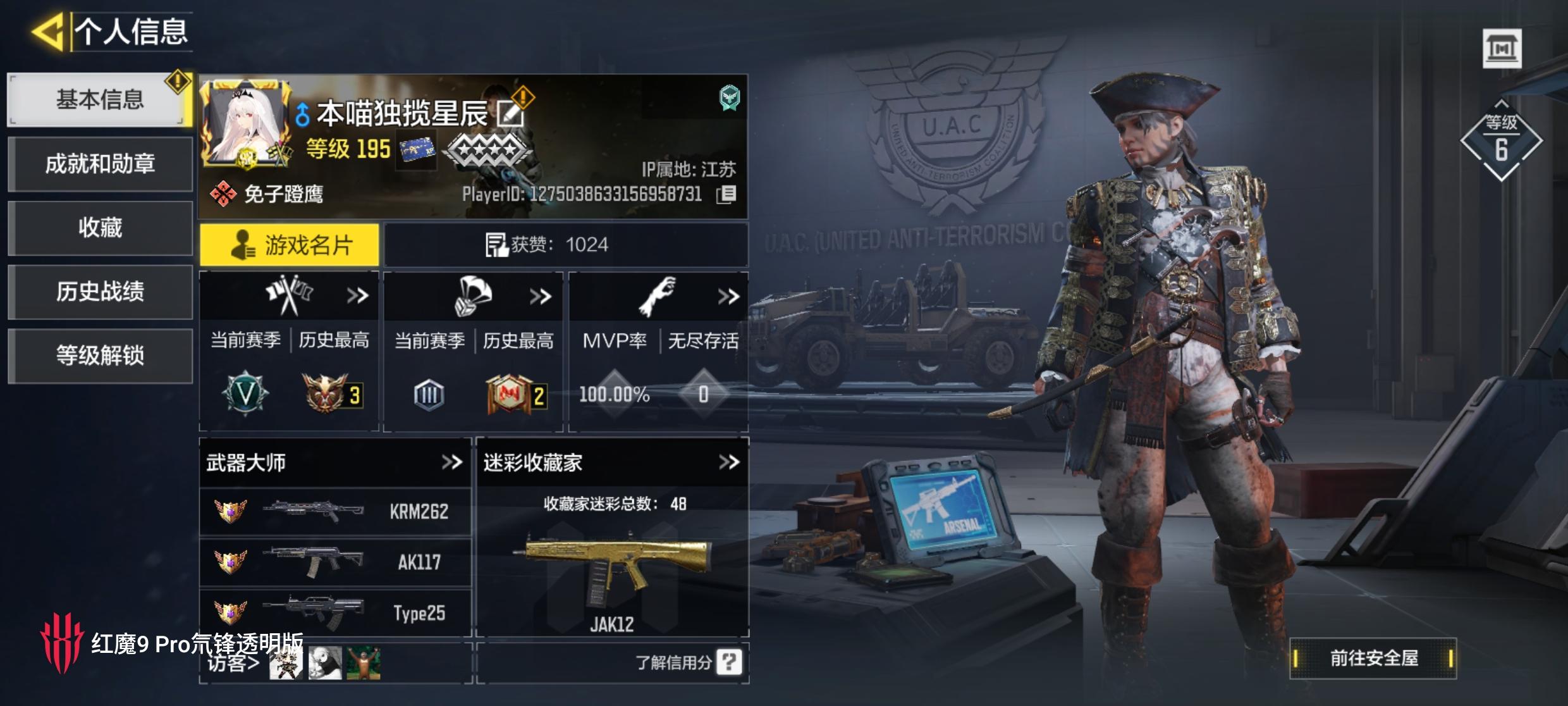 申请体验服资格