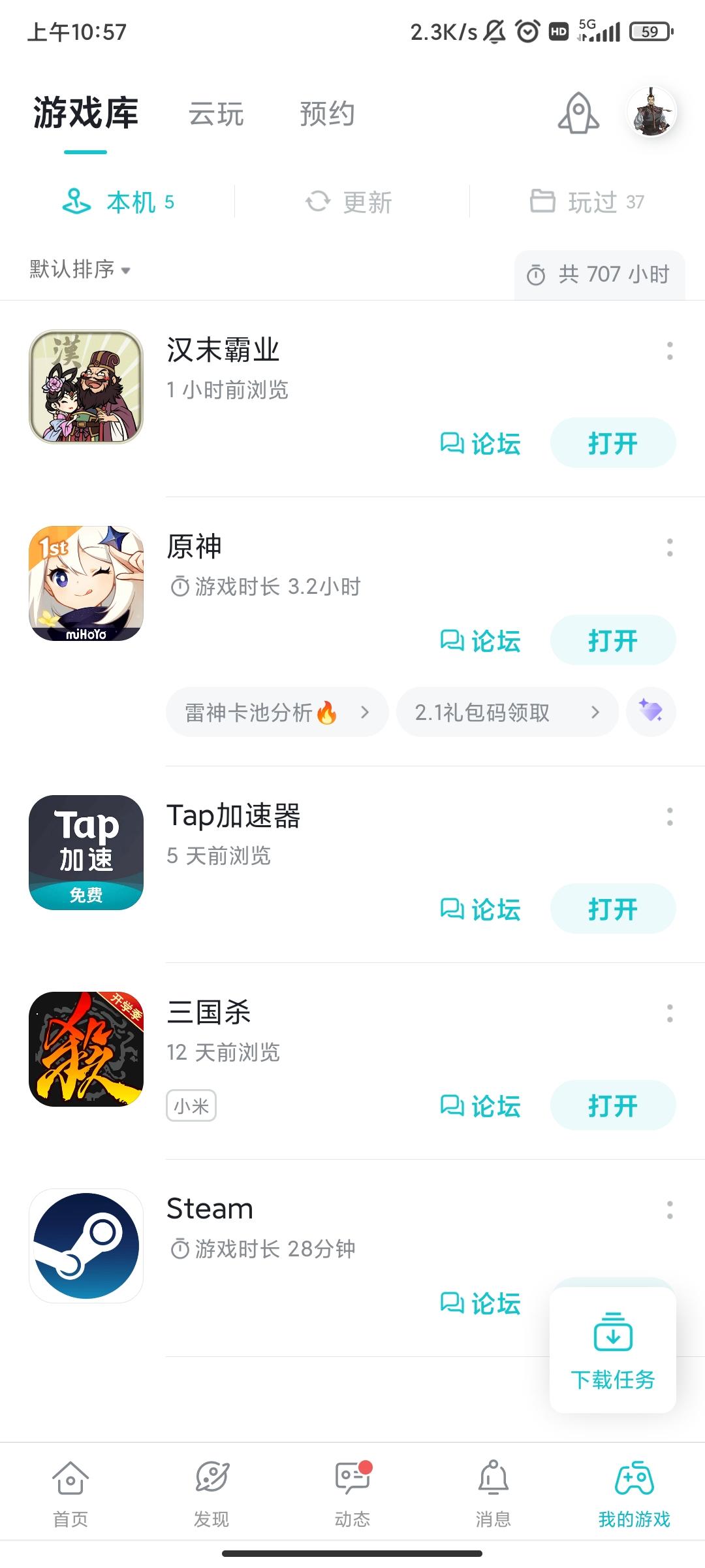 TapTap