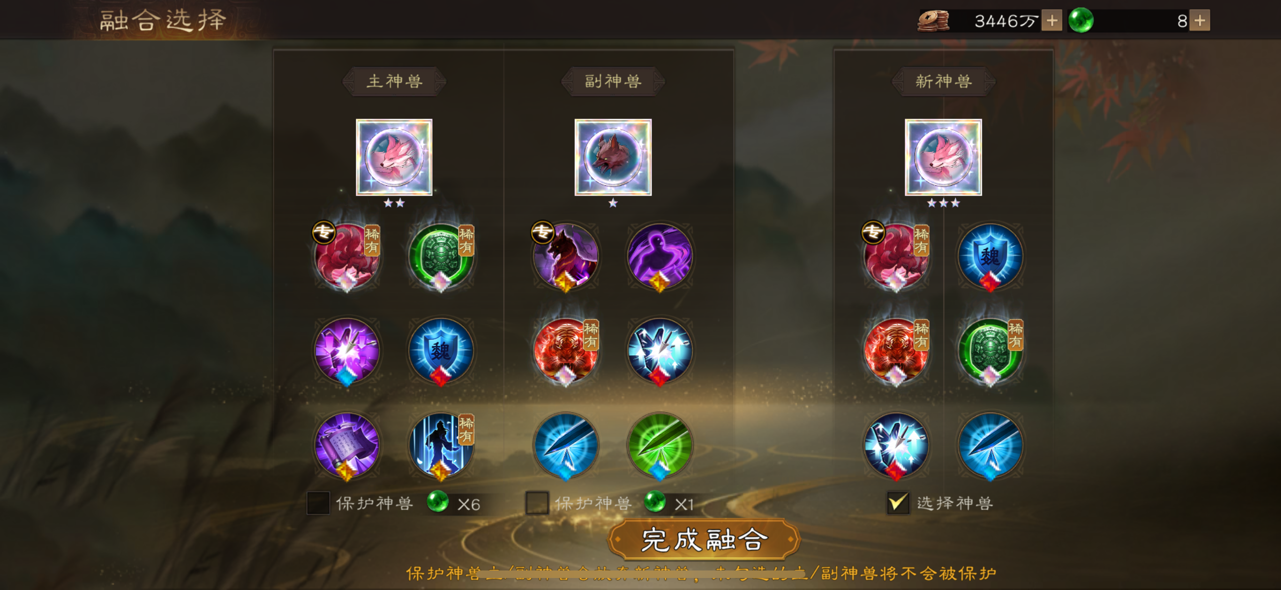 只投资了68块钱的月卡，8星神兽到手