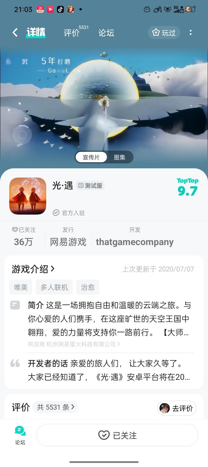 申请体验服资格