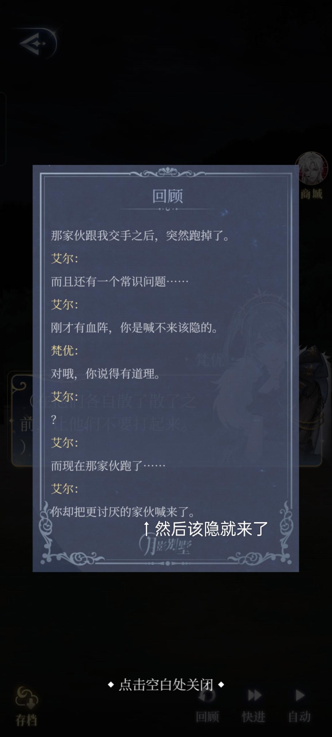 小别墅剧情疑惑求解答