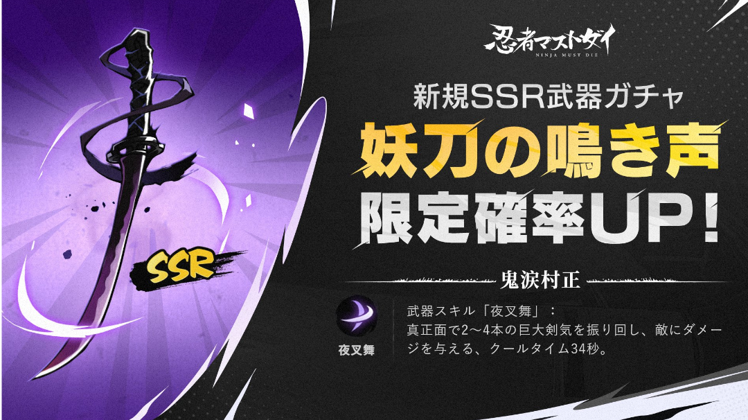 国际服［鬼泪村正］技能展示