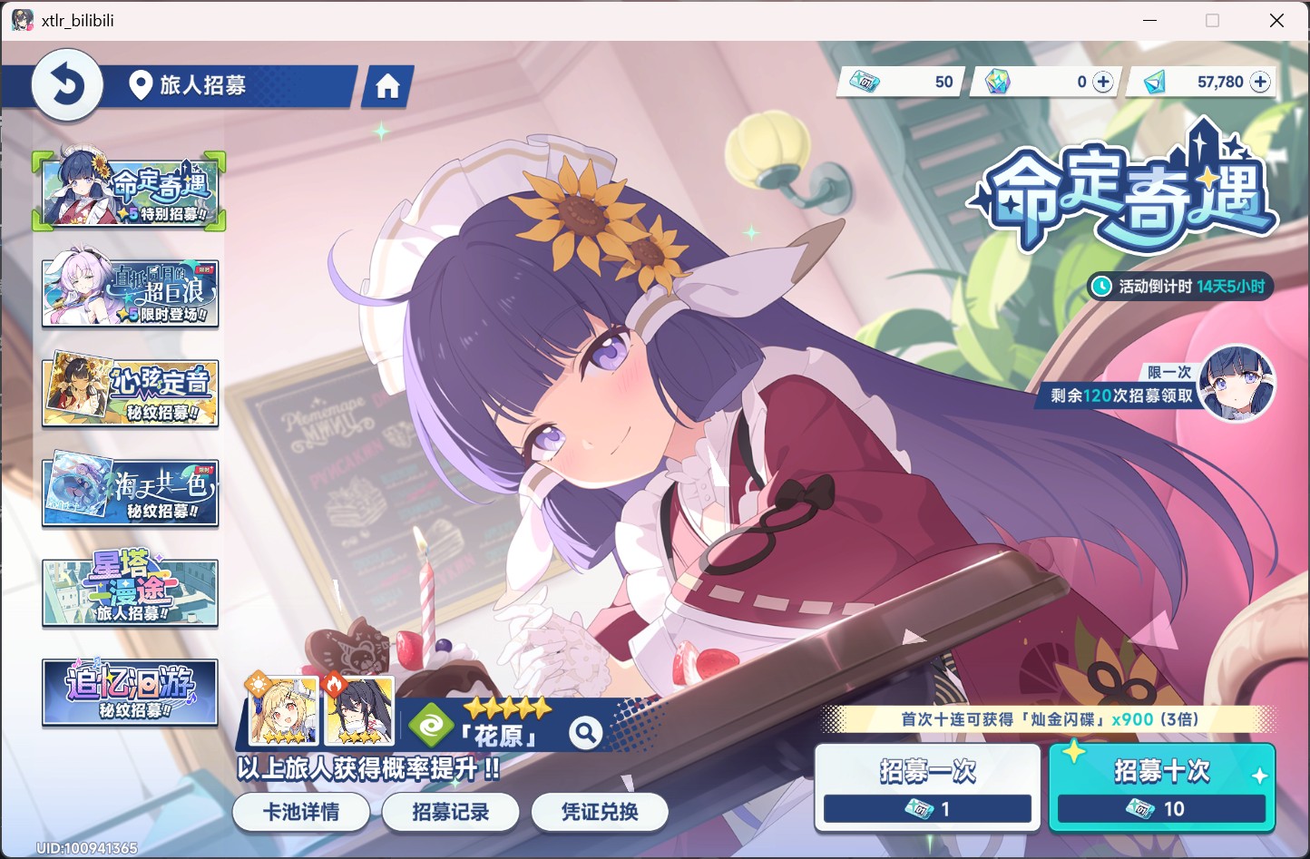 冬香要不要抽？还有六万钻50张单抽卷截图