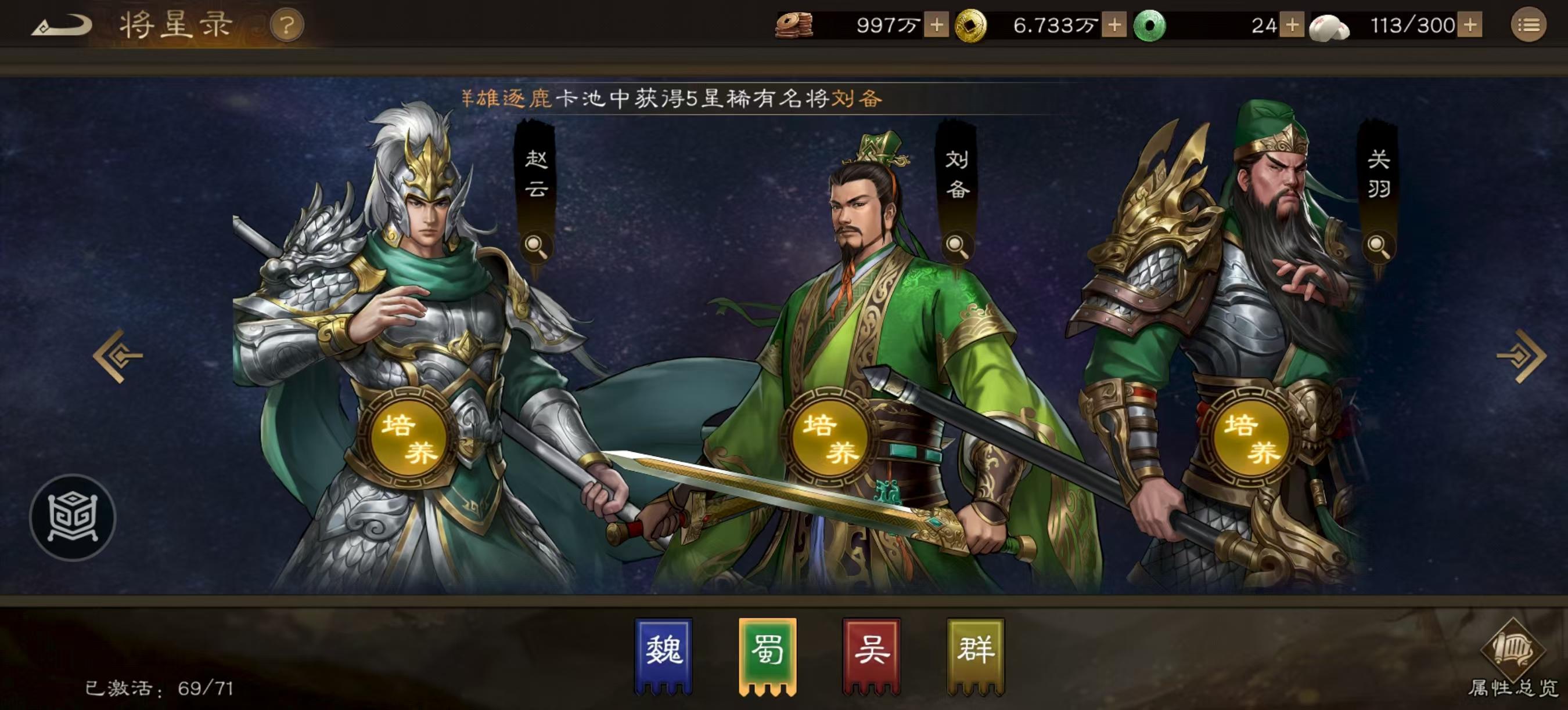 对于当前版本稀有武将的一些拉取推荐