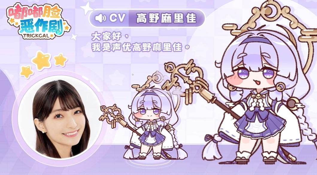 《嘟嘟脸恶作剧》「优米」声优高野麻里佳特辑