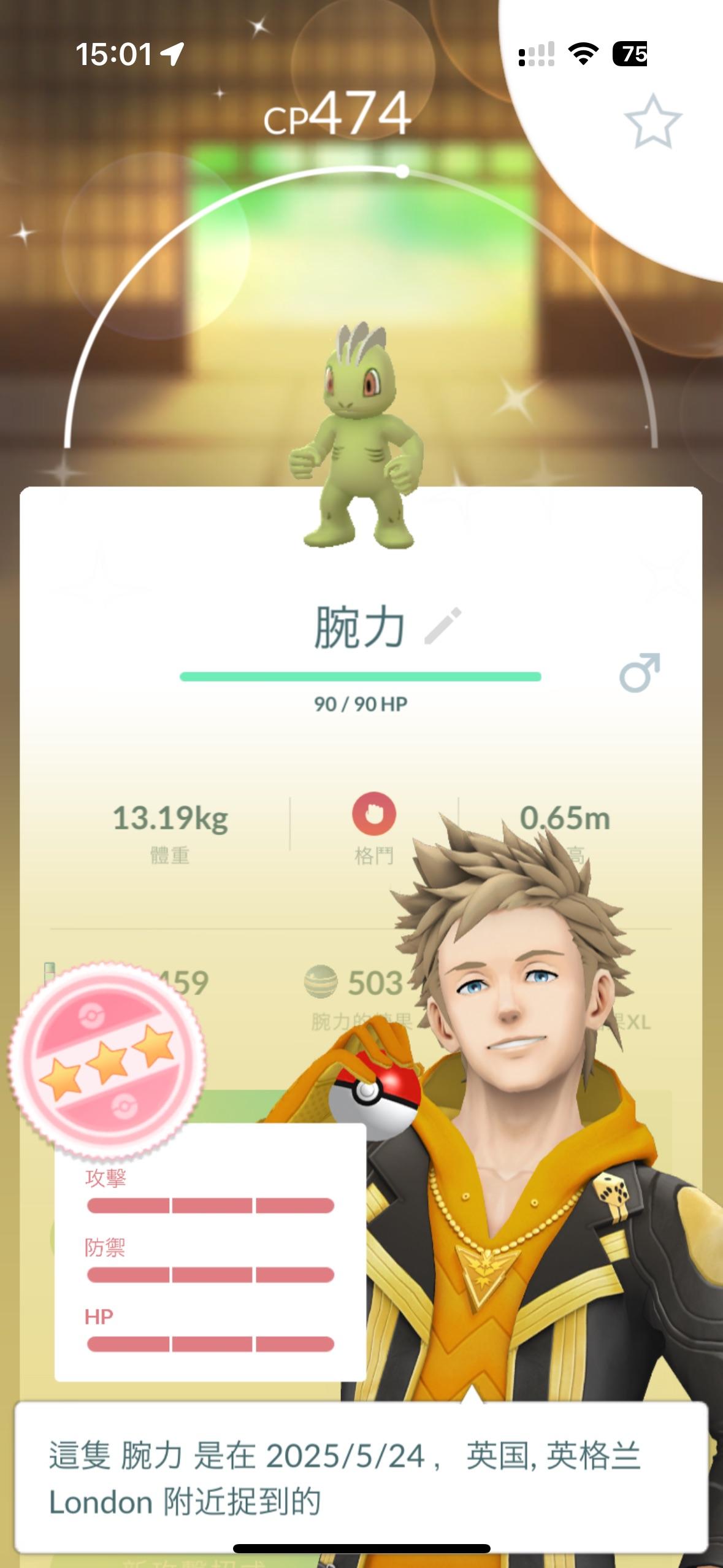 【我的百分之一】+【Pokemon Go】