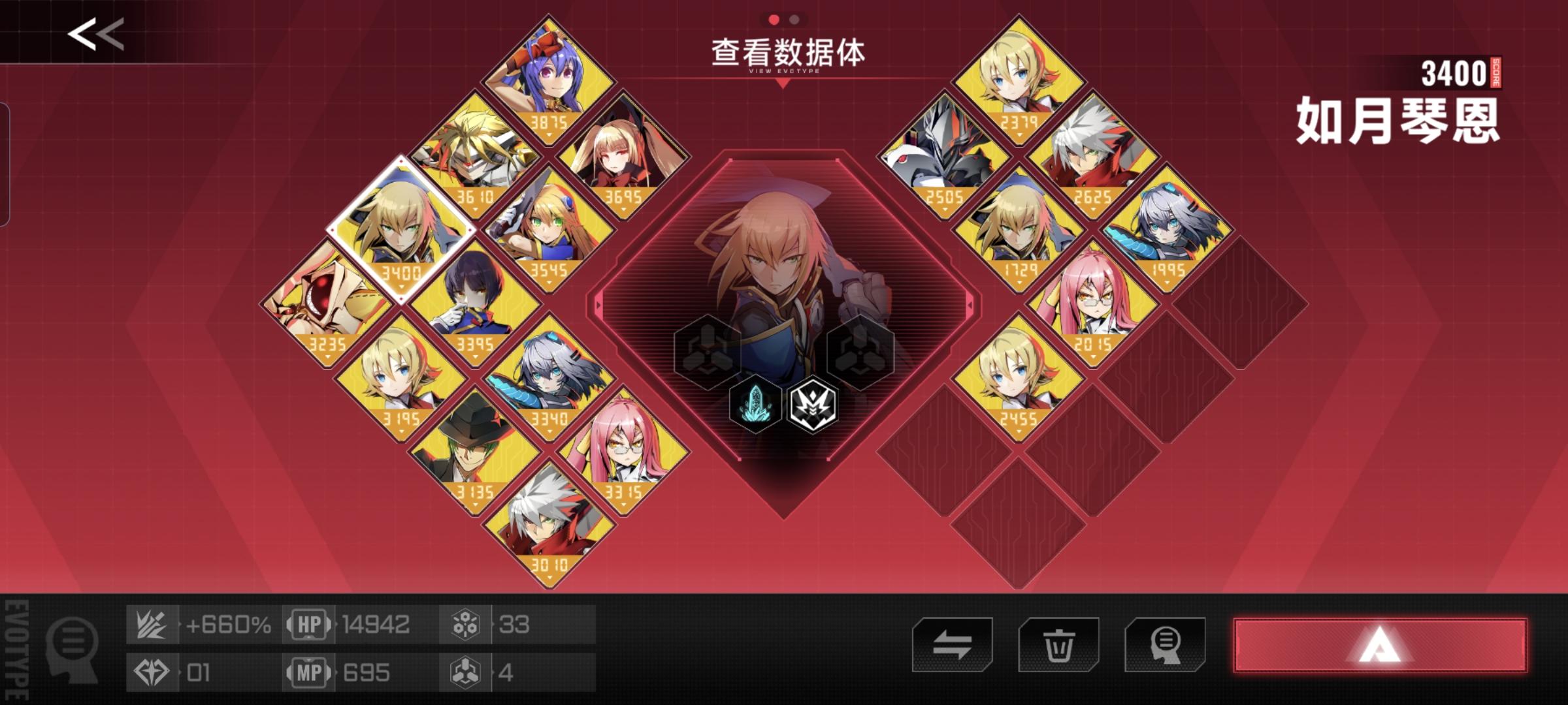 全角色全潜能数据体完成截图