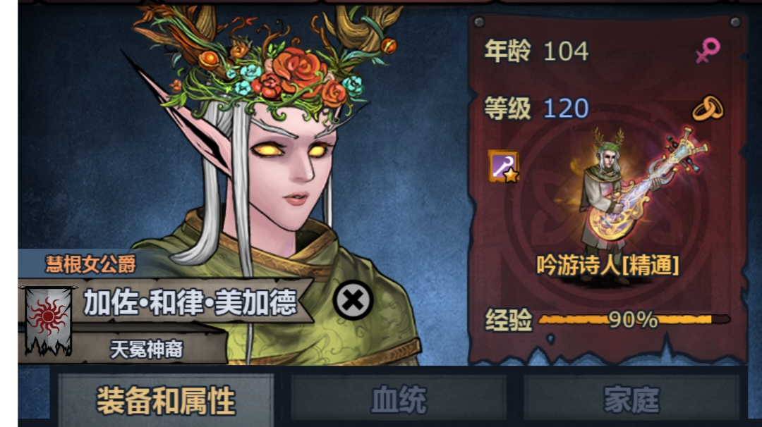 你不知道的诸神常识截图