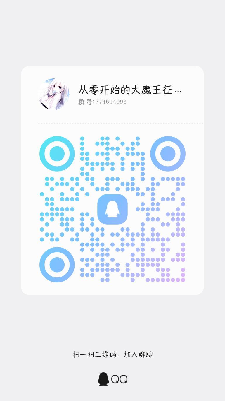 交流（包括坦克世界闪击战）群截图