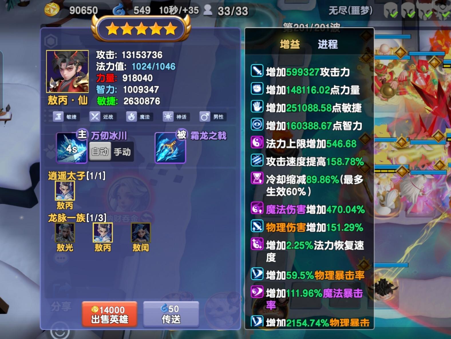 挑战500万属性失败