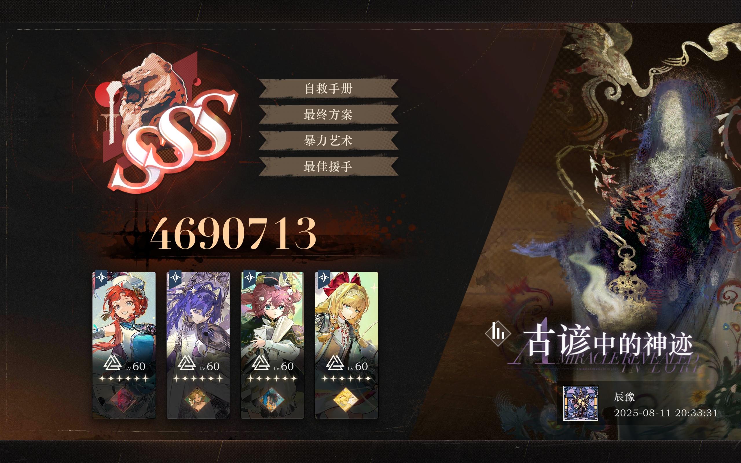 哨歌还能肘！截图