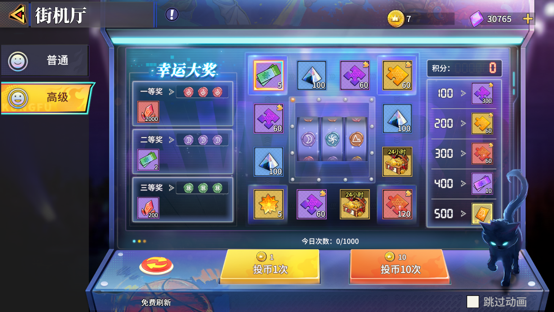 新手攻略（八）