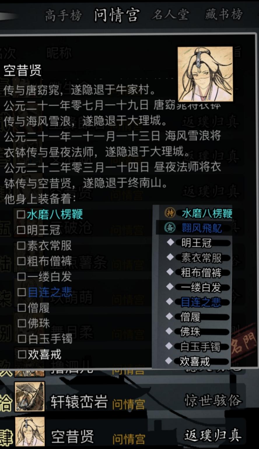 我（铸兵酱），印象的古墓