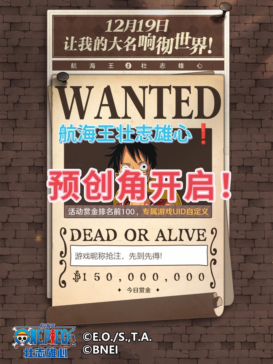 预创角开启❗快来抢注❗手慢🈚