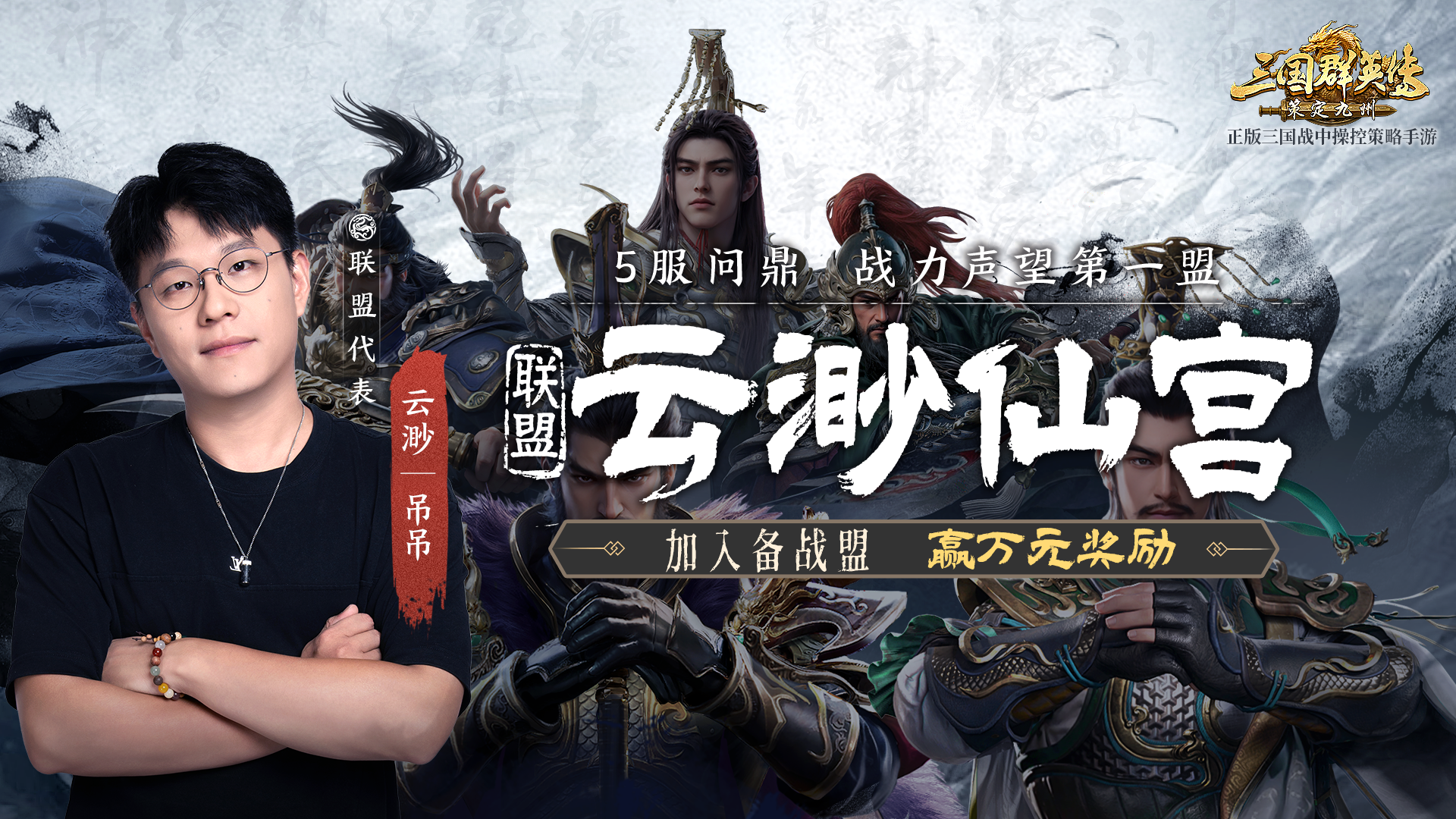 情报司丨公测备战盟直聘第一期—云渺仙宫