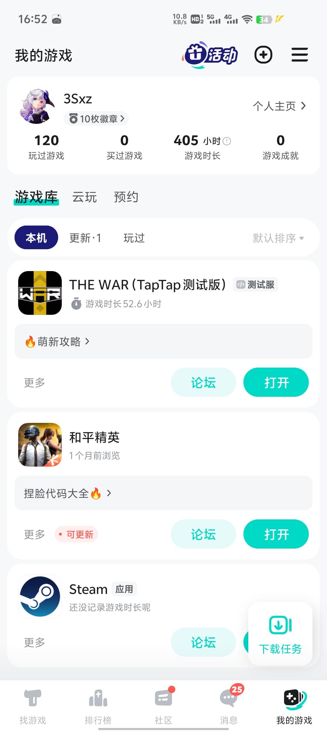 TapTap