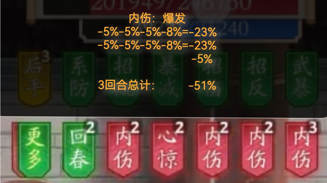 套路解析：吸内（五）内伤爆发