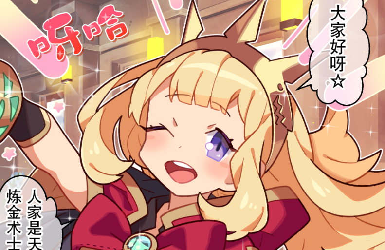 【弹射小世界】第274话 奇怪的衔尾蛇