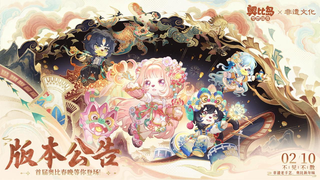 4.7「风华节」版本公告