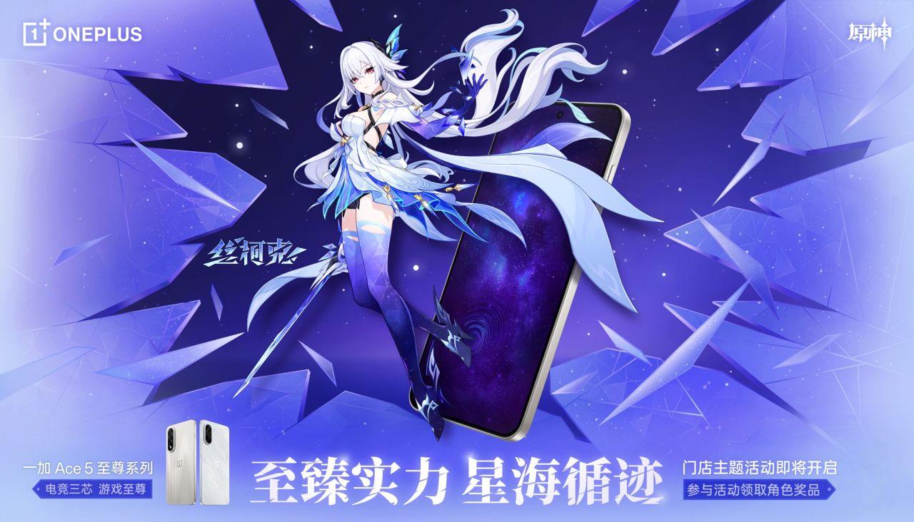 💥原神X『一加手机』联动确认|丝柯克厨狂喜❗