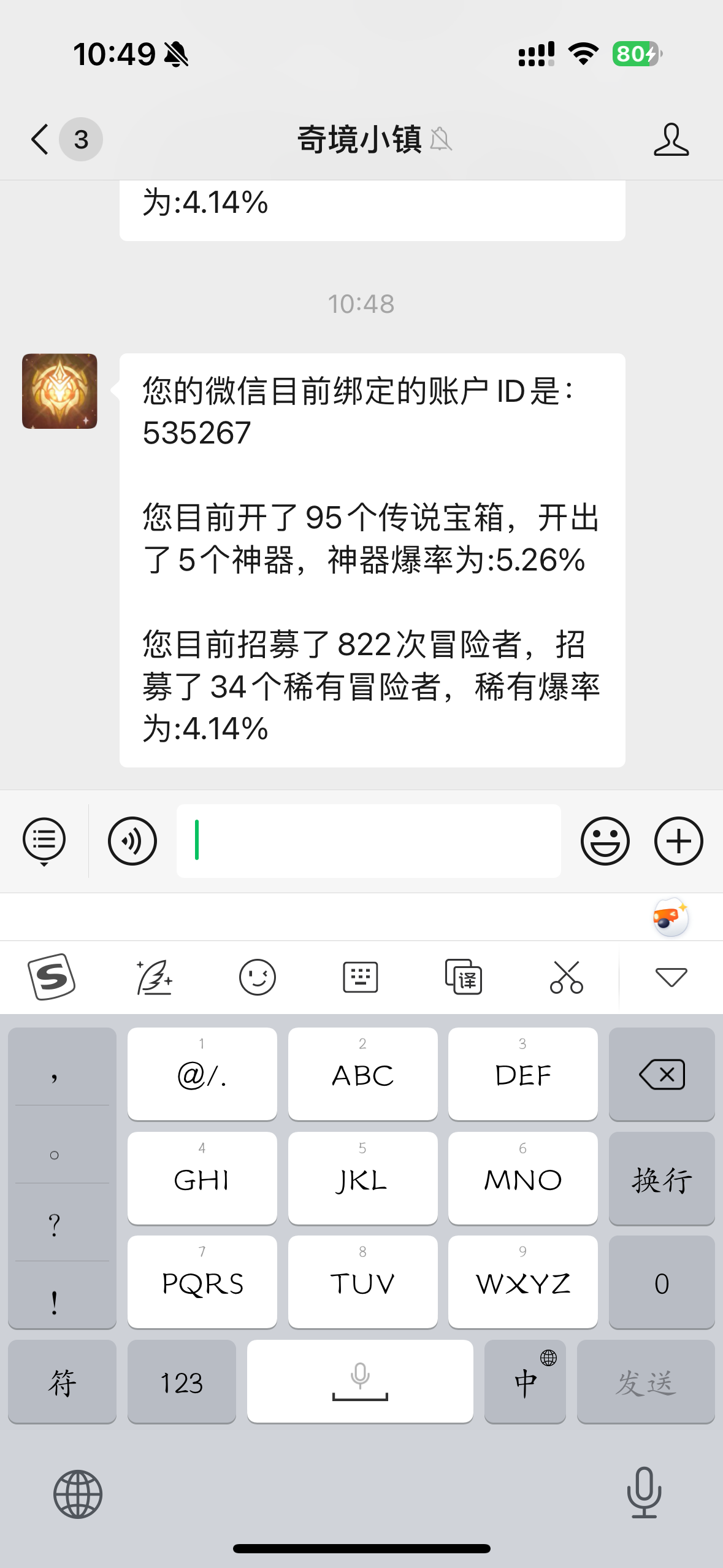 金箱子真黑啊截图