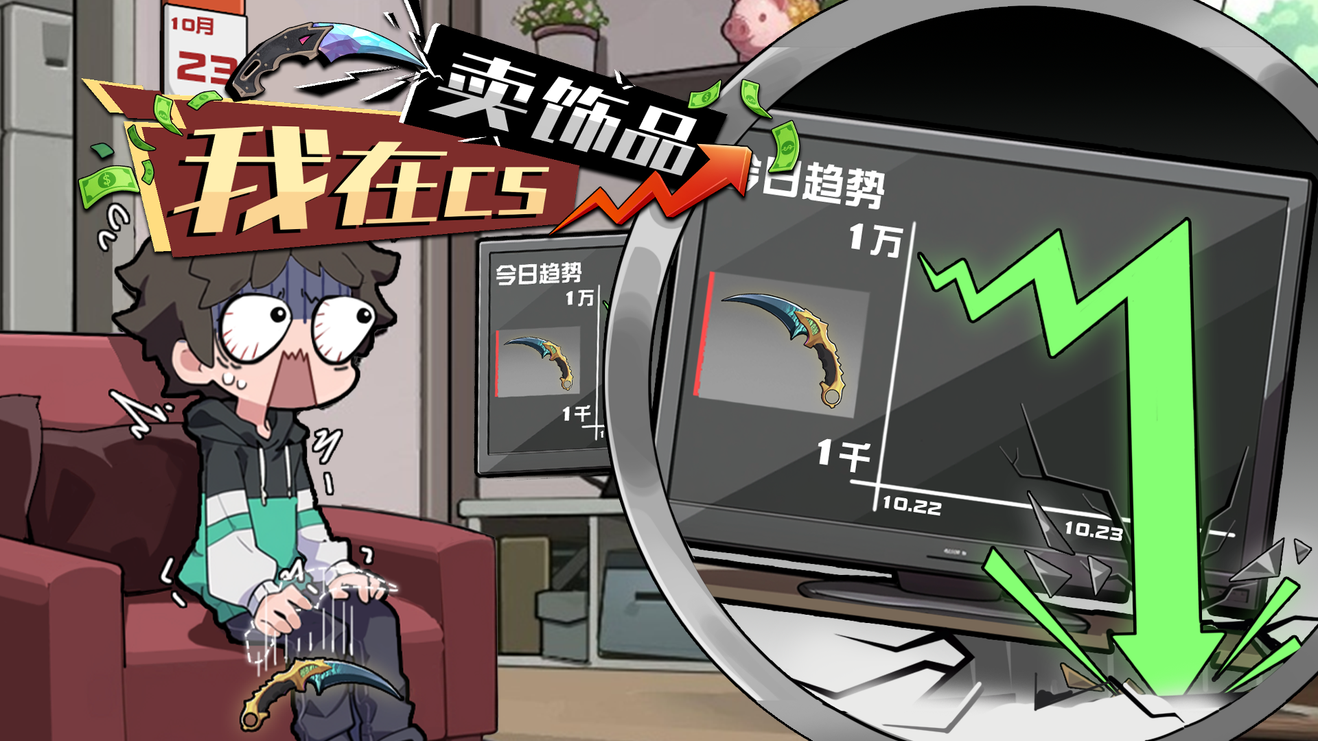 《我在 CS 卖饰品》预约狂欢来袭 致逆袭玩家的财富请柬🌟