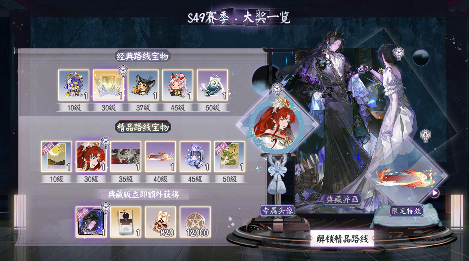 〓S49赛季即将盛大开启〓