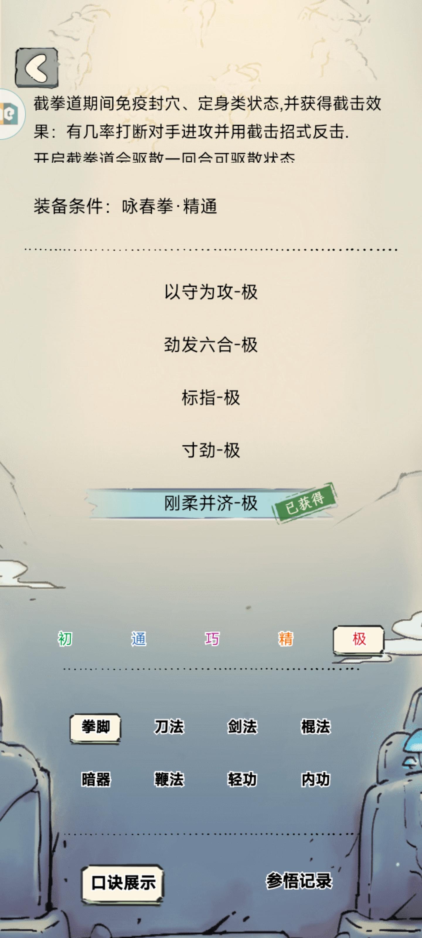 350抽就一个普通级截图