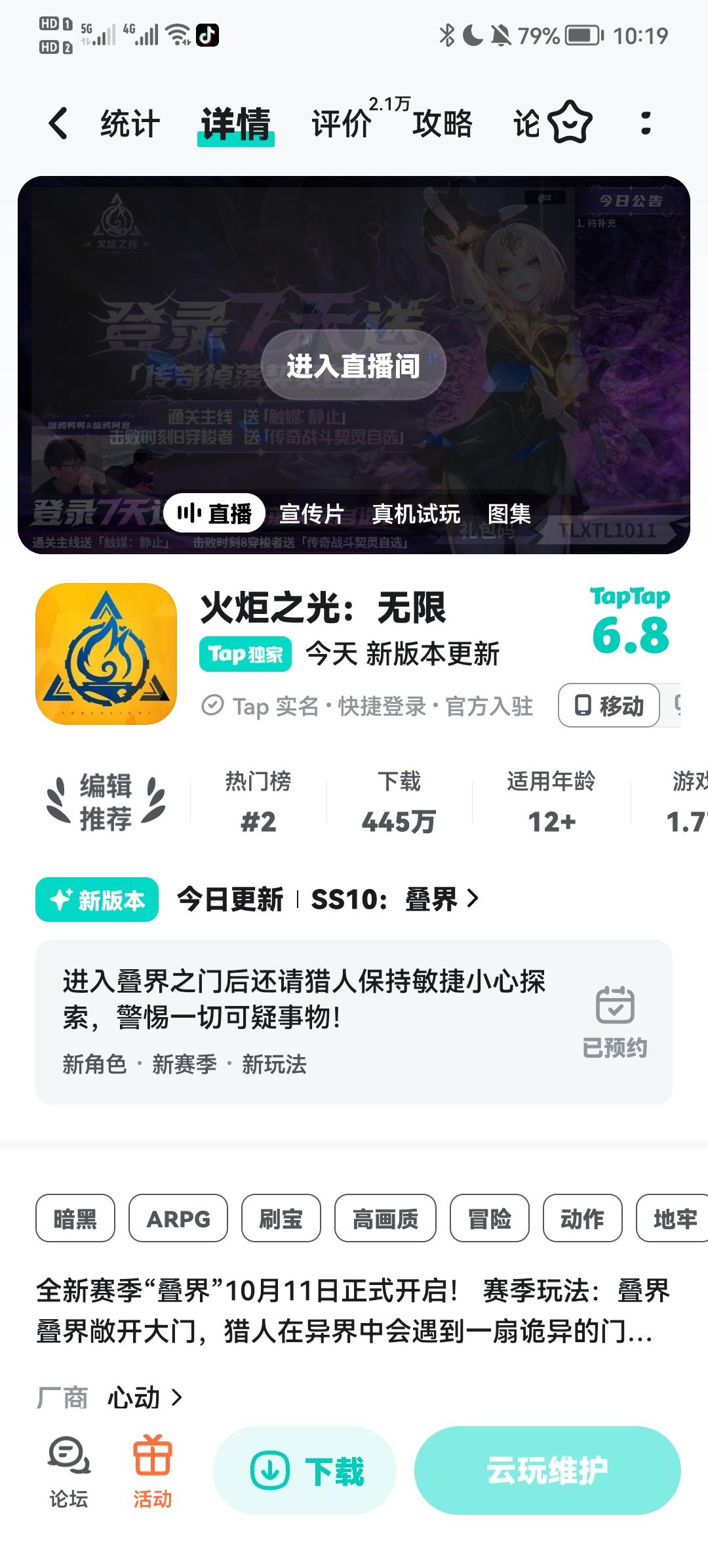 TapTap