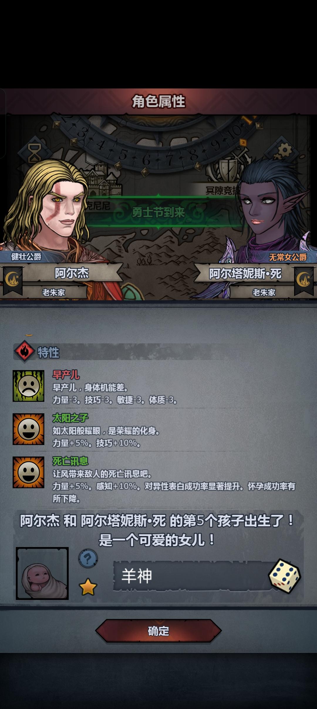 混血记录8——太羊死亡