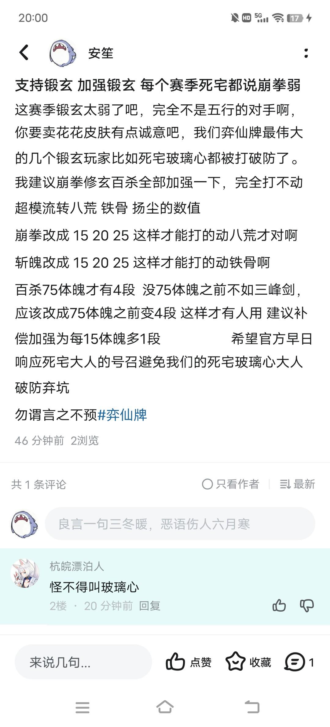 我们死宅玻璃心每赛季哭弱崩拳