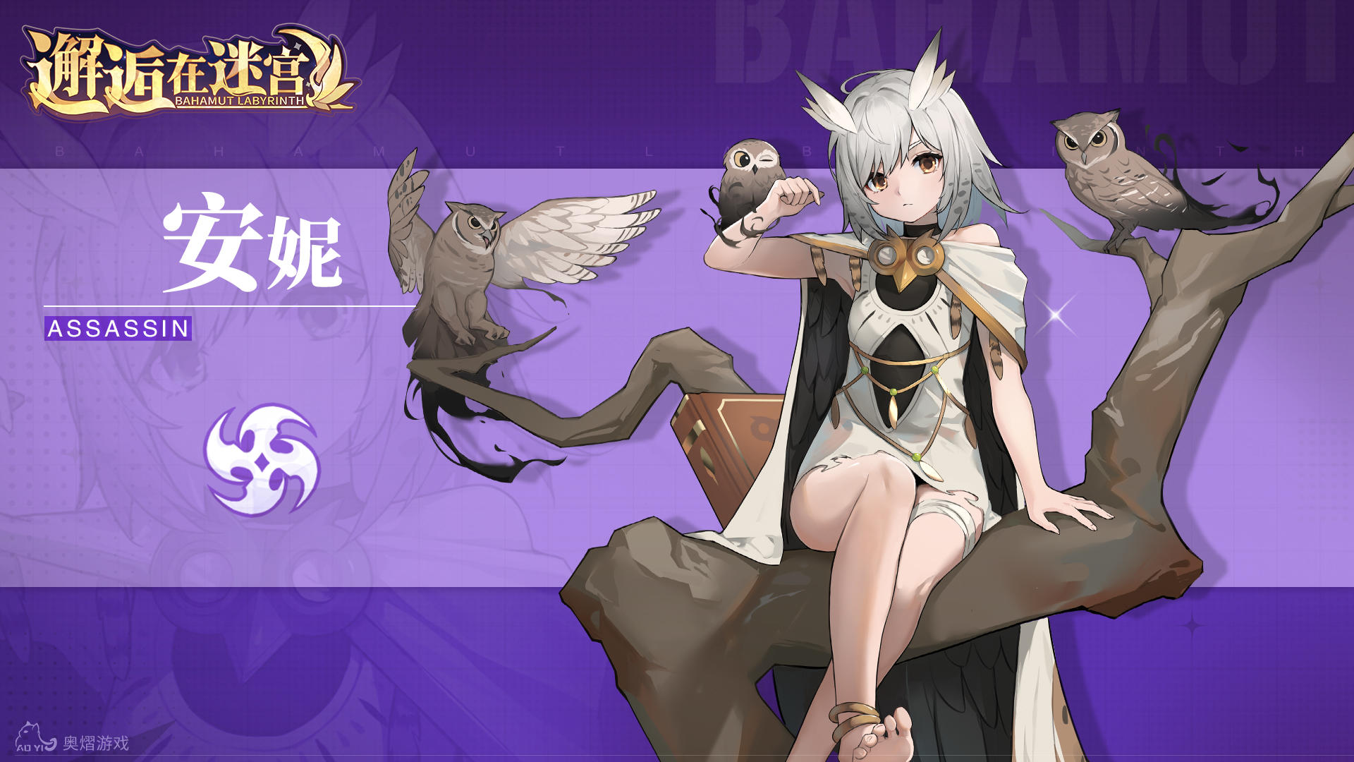 【英雄档案】「举灯夜谈」安妮