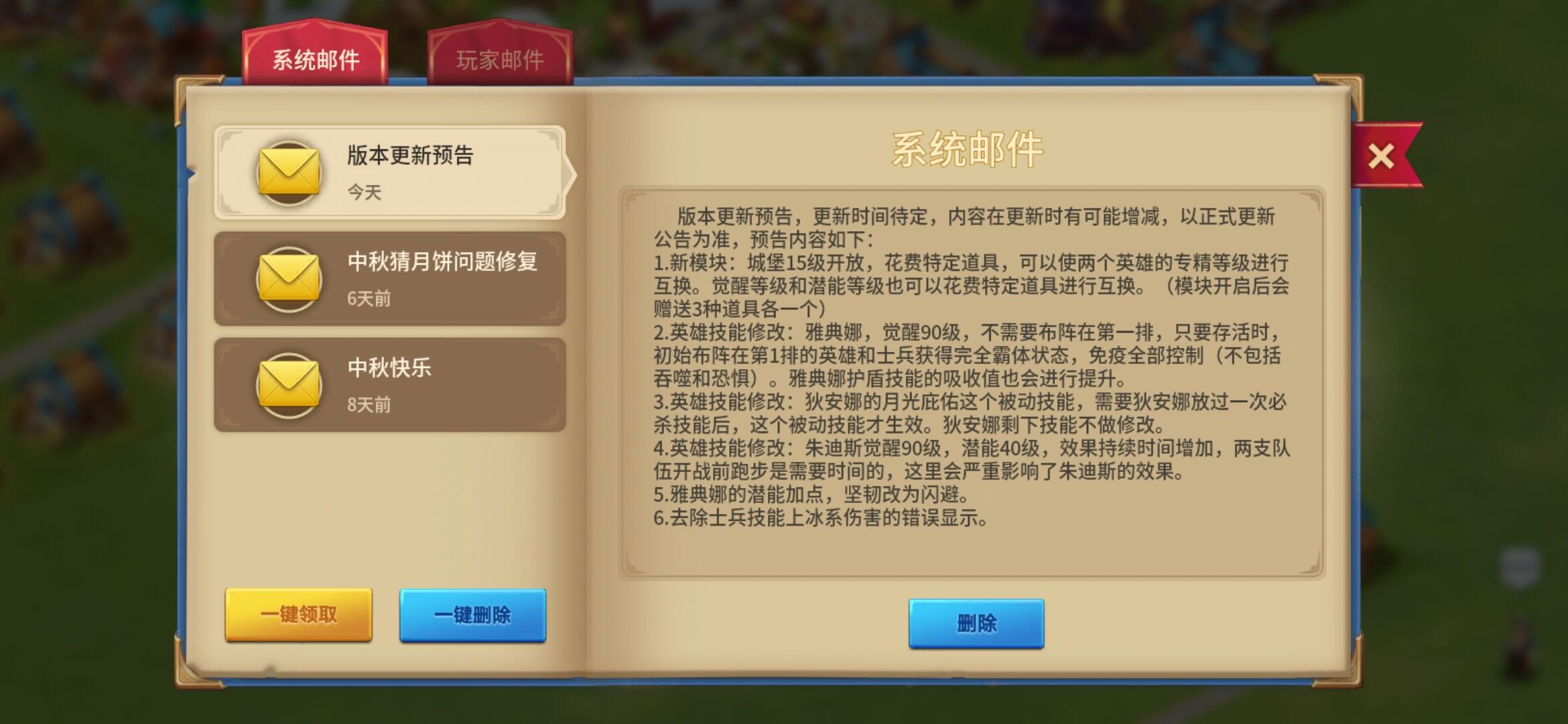 狄安娜是不是废了截图