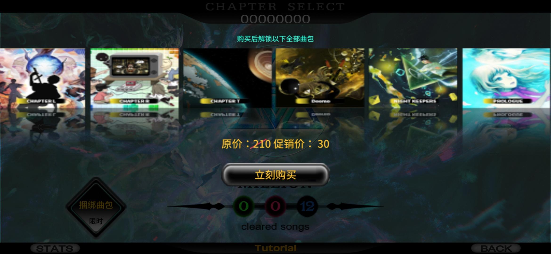 关于捆绑曲包截图