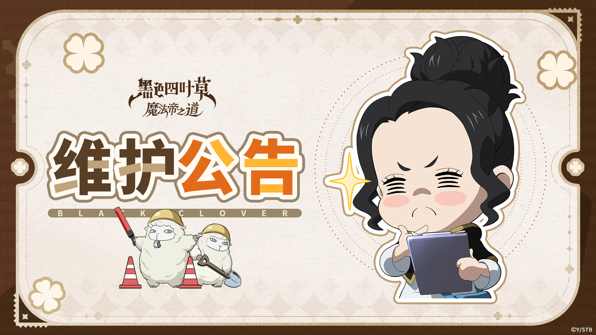 11月26日更新维护公告