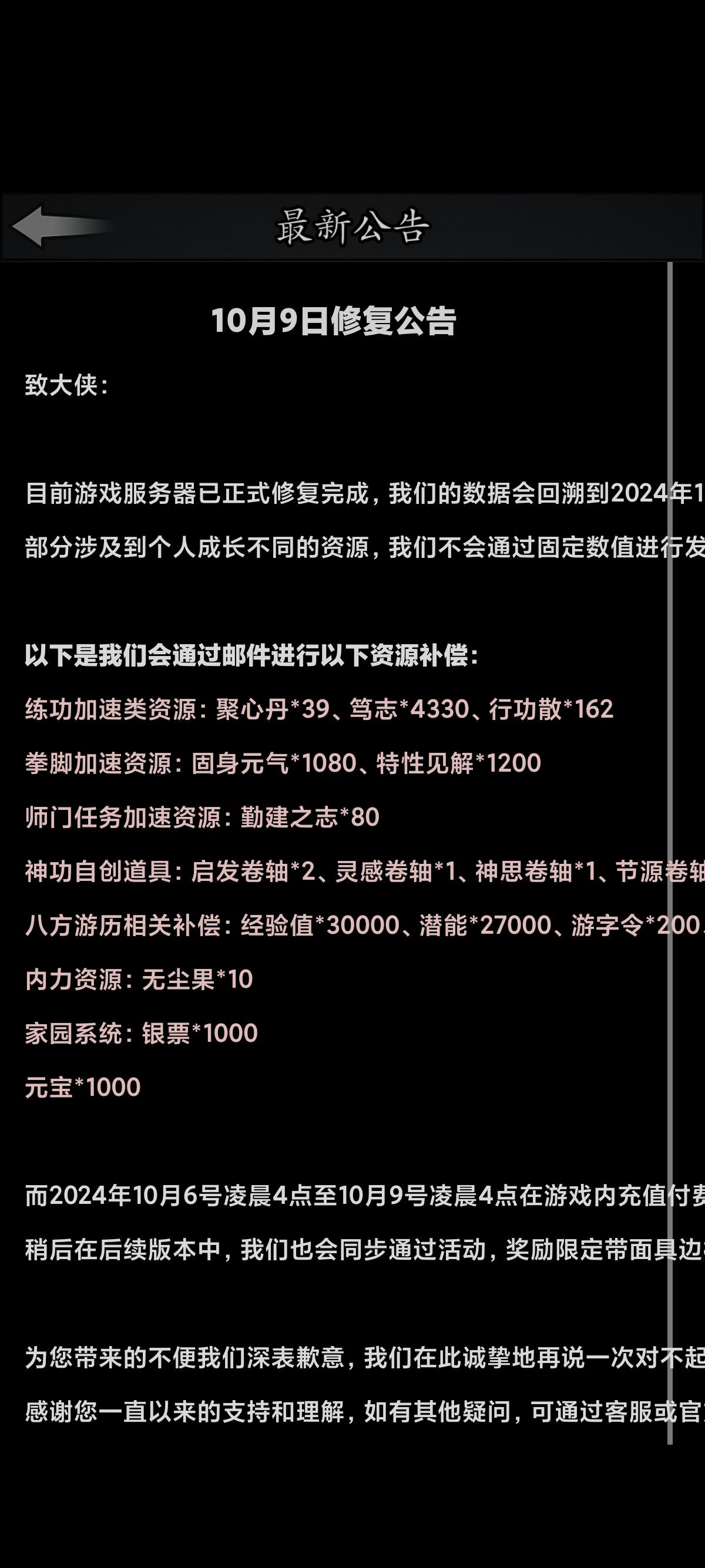 目前诸位少侠都在往里挤