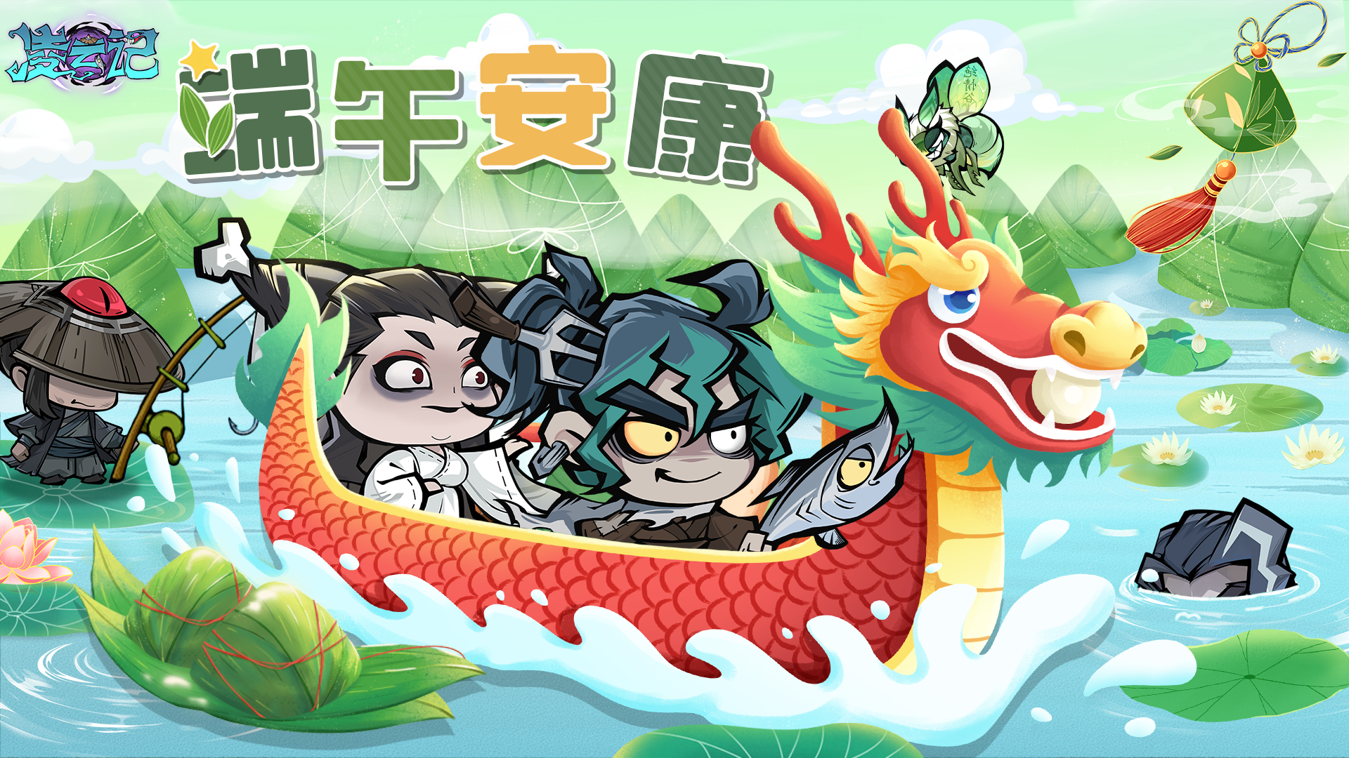 【端午特辑】粽香龙舟丨缅怀屈原