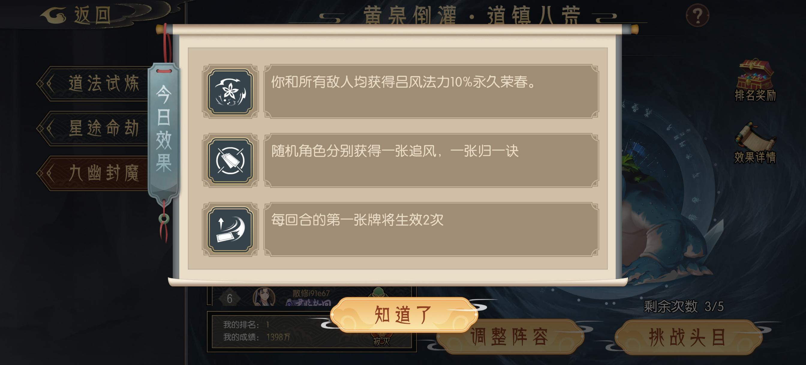 九幽第二天BOSS攻略截图