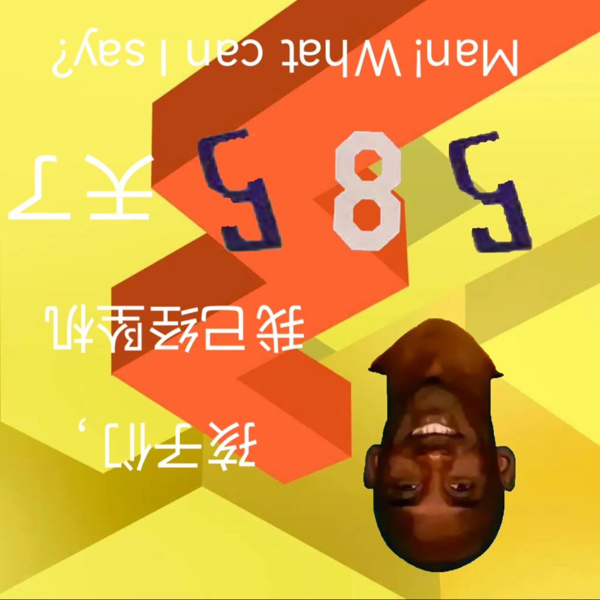 孩子们，今天是牢线断更第24*24+8+24/24天