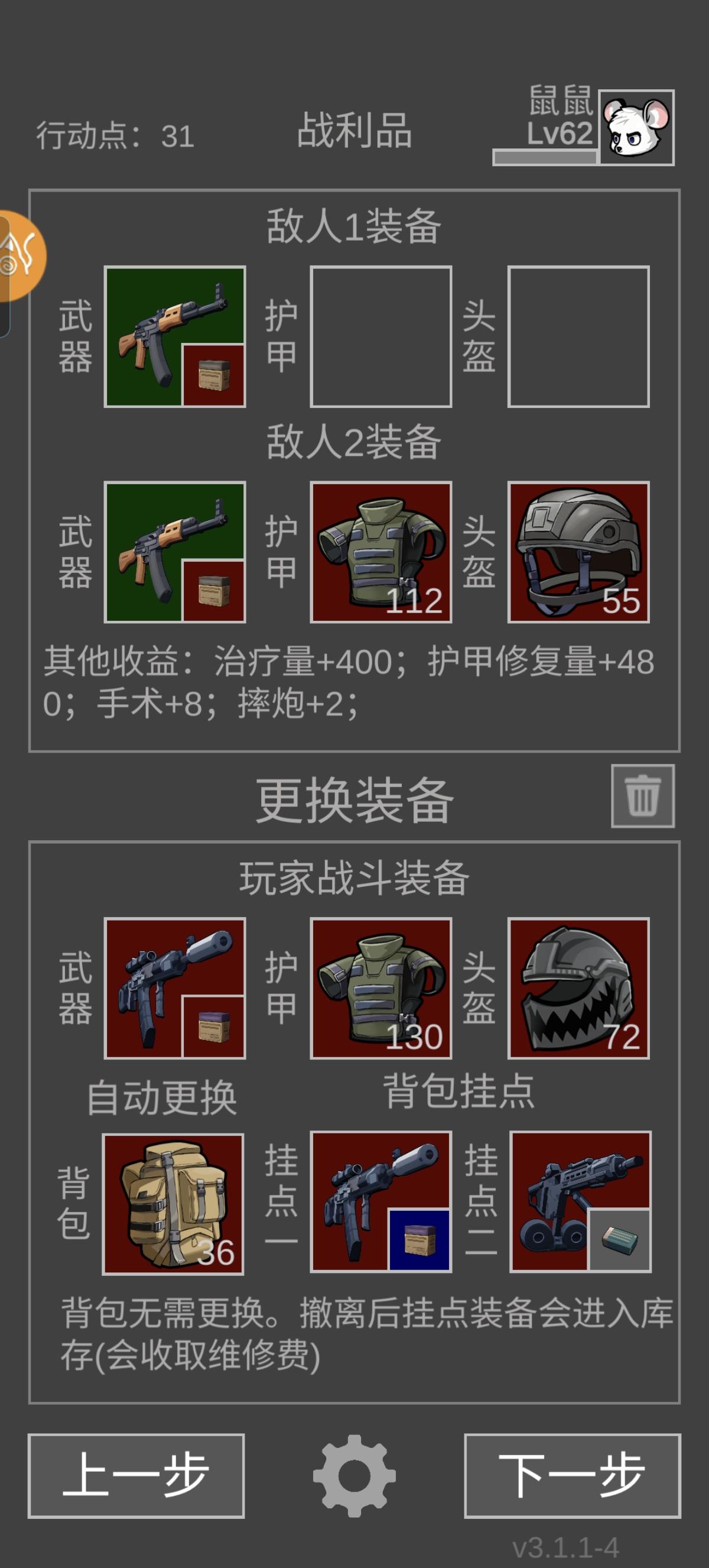 建议增加局内队友配装和跨点交互