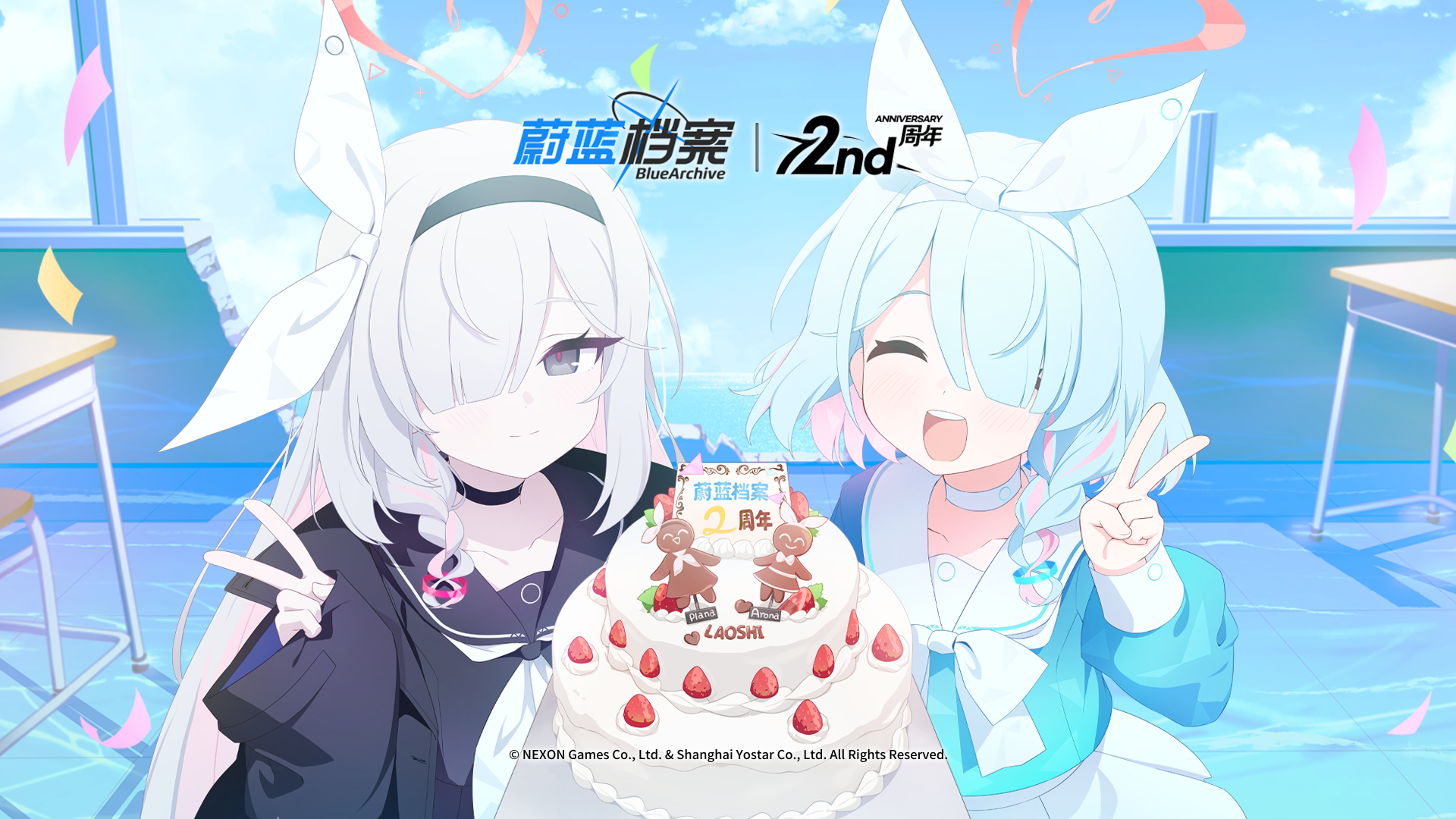 《蔚蓝档案》二周年庆典福利前瞻