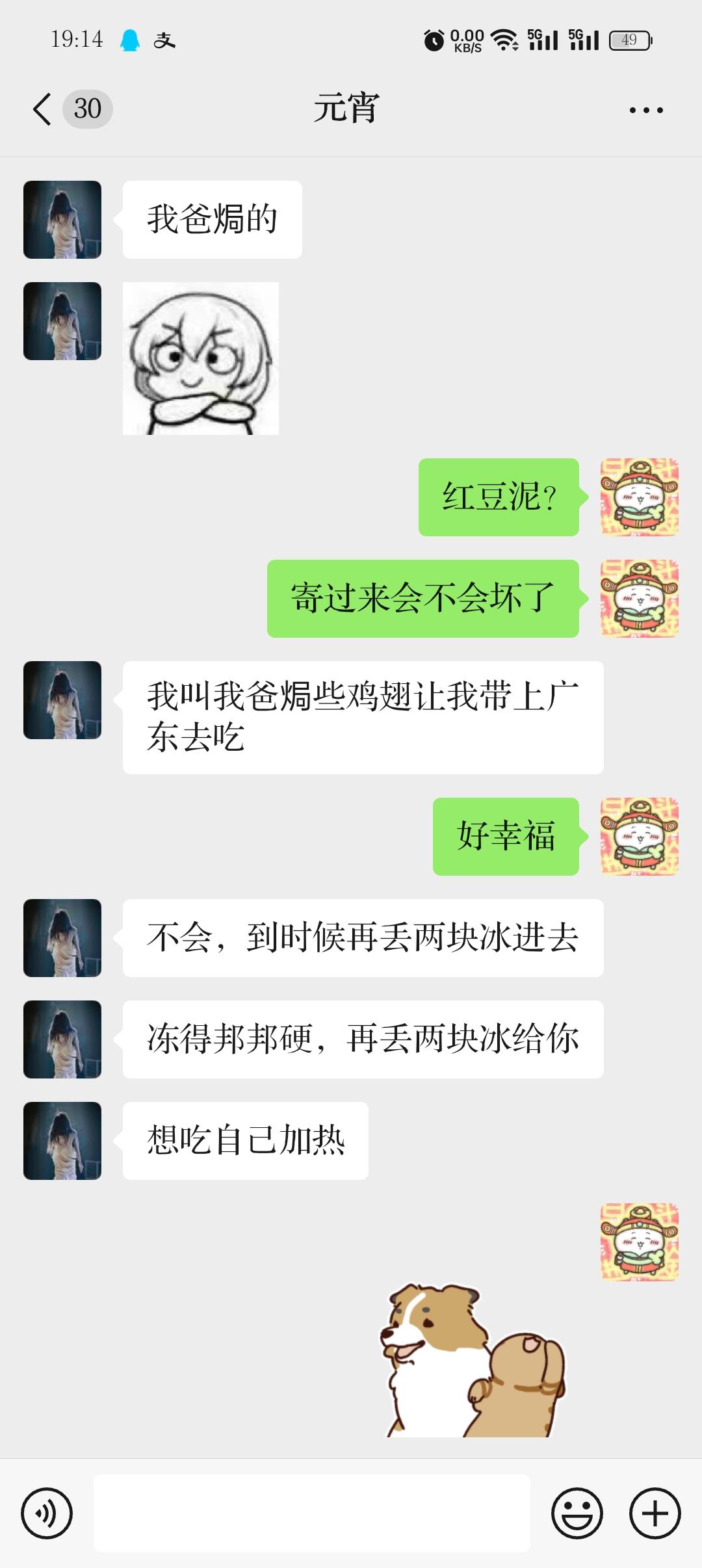 朋友比忍三更值得