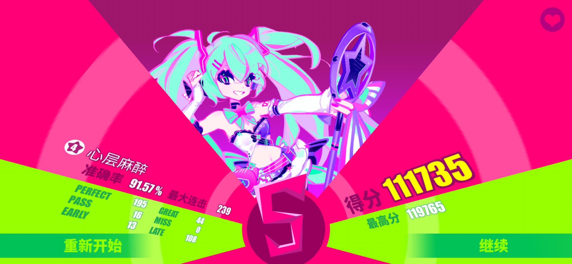 试图用Miku打Miku……的歌