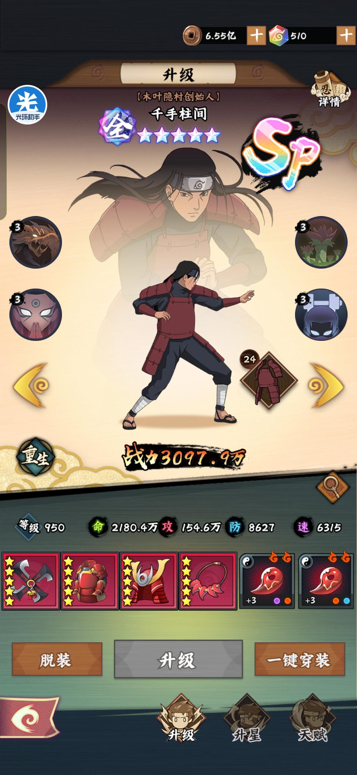 sp柱间真正打开方式