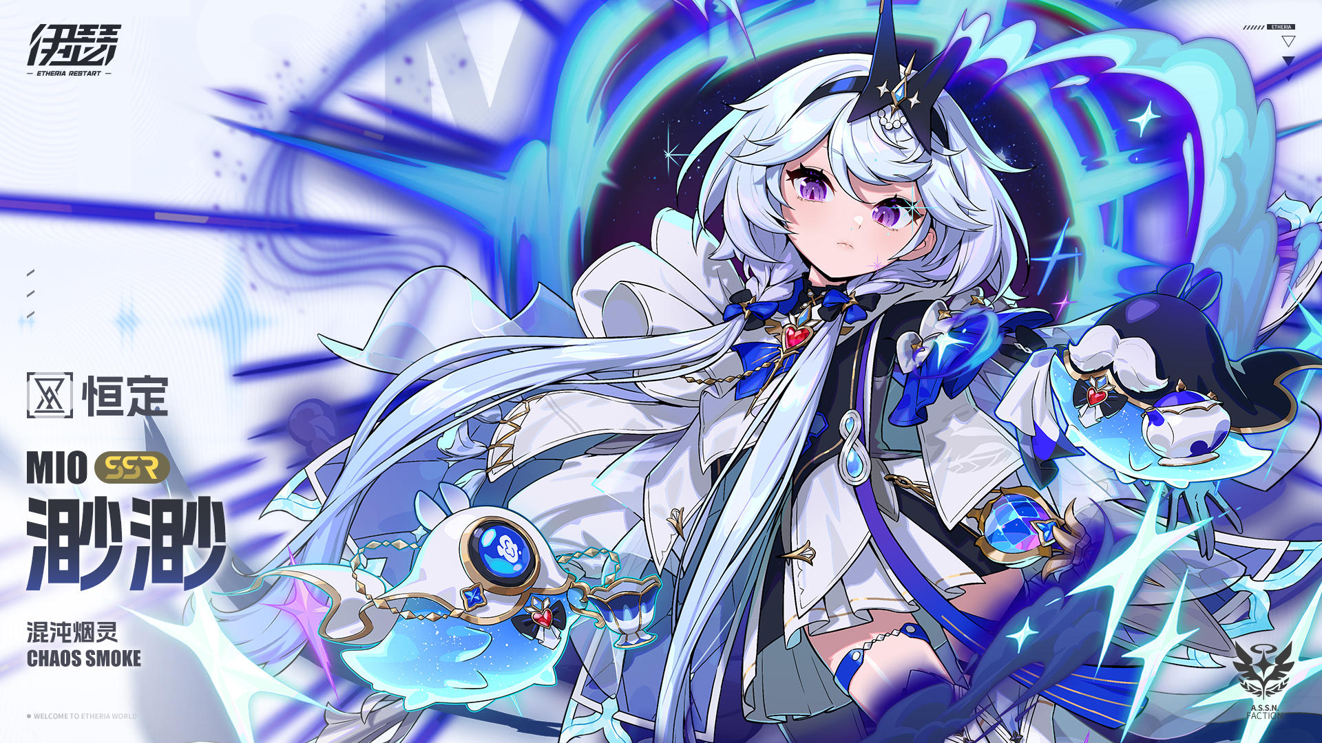 【异格者档案】混沌烟灵·渺渺