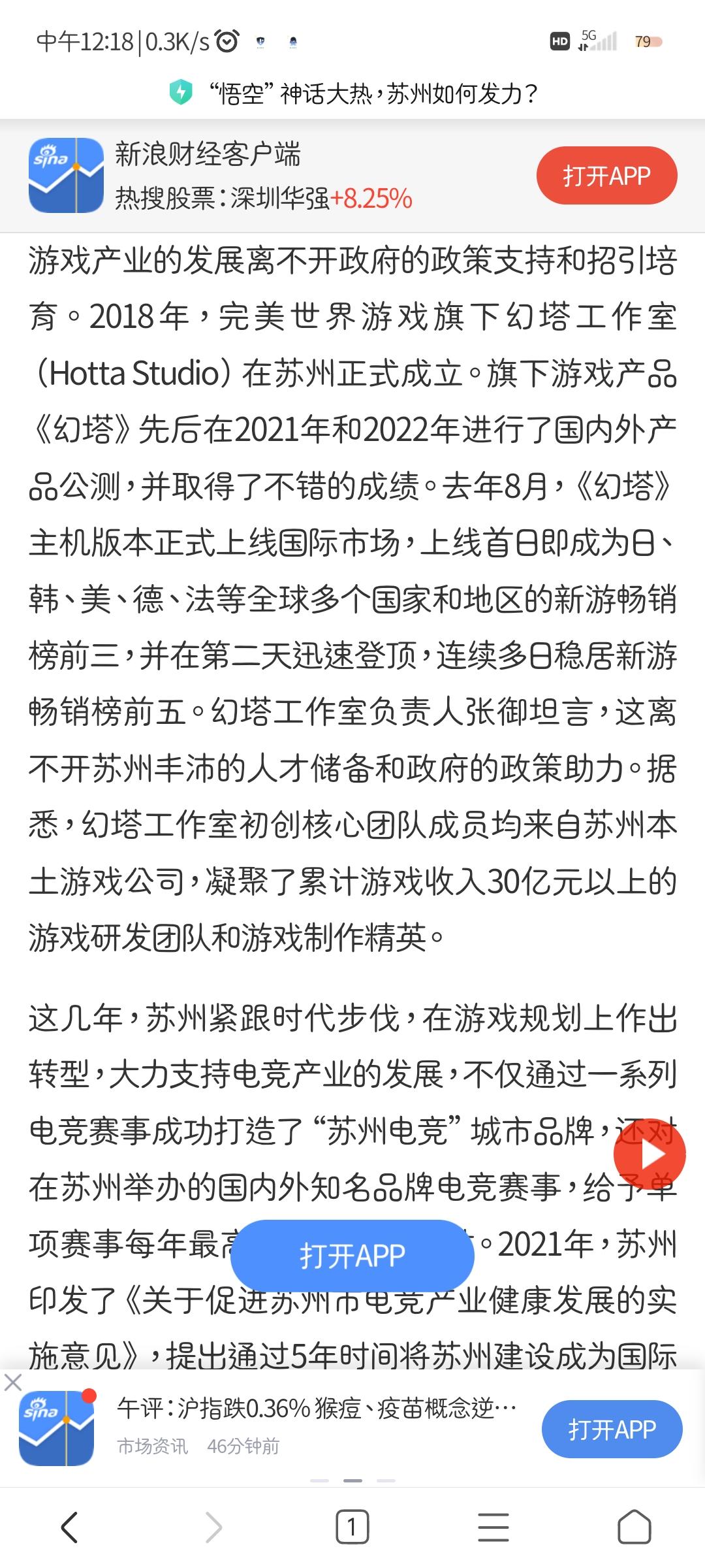 幻塔工作室上新闻了