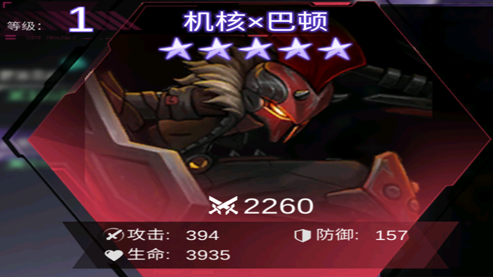 普攻伤害流截图